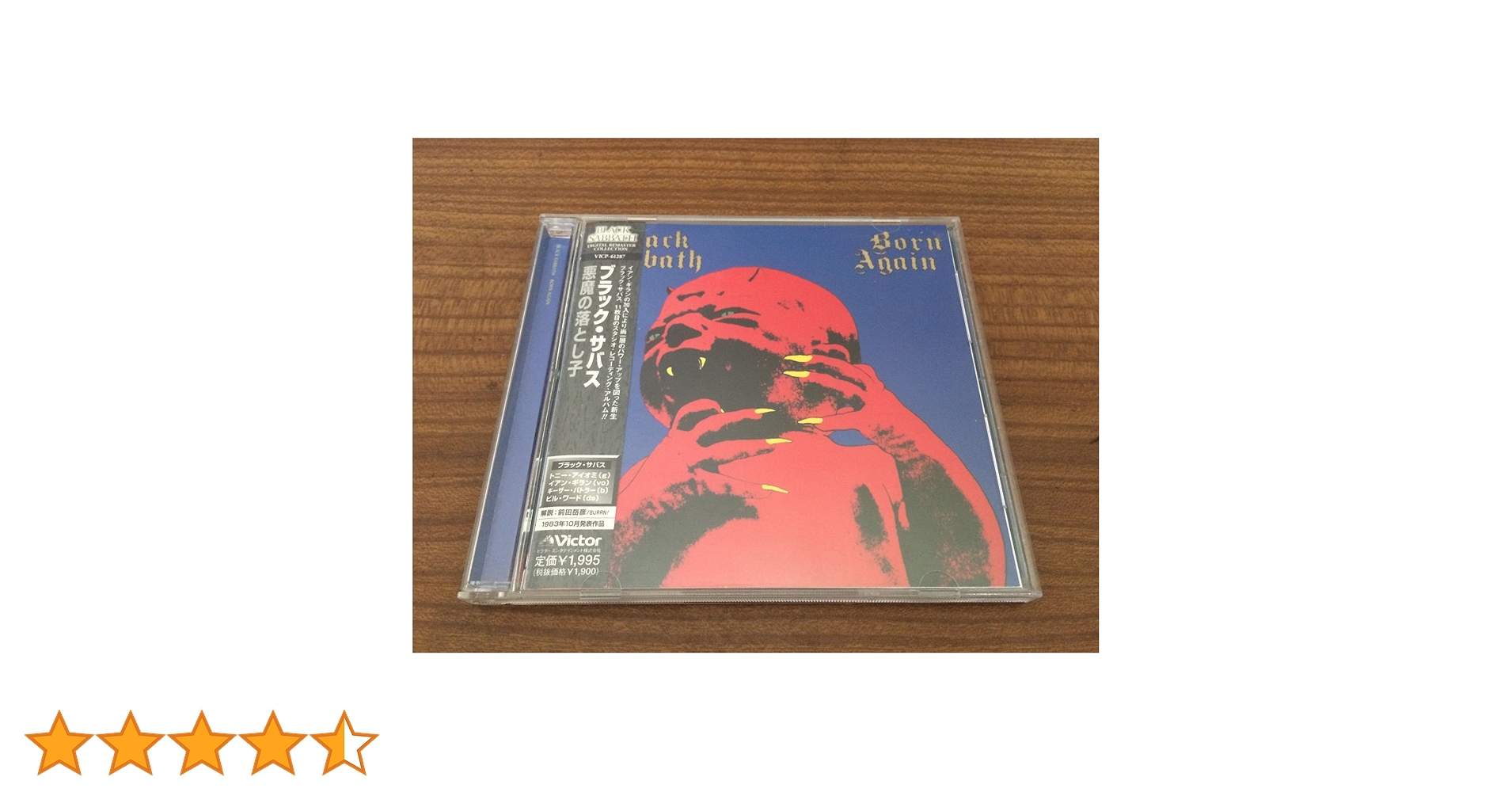 BLACK SABBATH /悪魔の落とし子 /国内盤LP Amazon.co.jp: 悪魔の落とし子: ミュージック